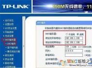路由器里的DHCP服務(wù)器是什么？要設(shè)置啟用還是關(guān)閉？