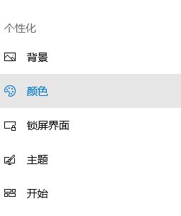 win10怎么關閉毛玻璃效果？教你關閉win10半透明窗口/任務欄的方法