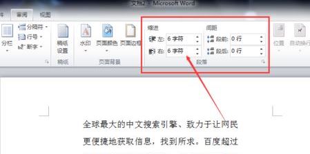 word文字一行未滿就換行了怎么辦？word一行未滿另起一行的解決方法