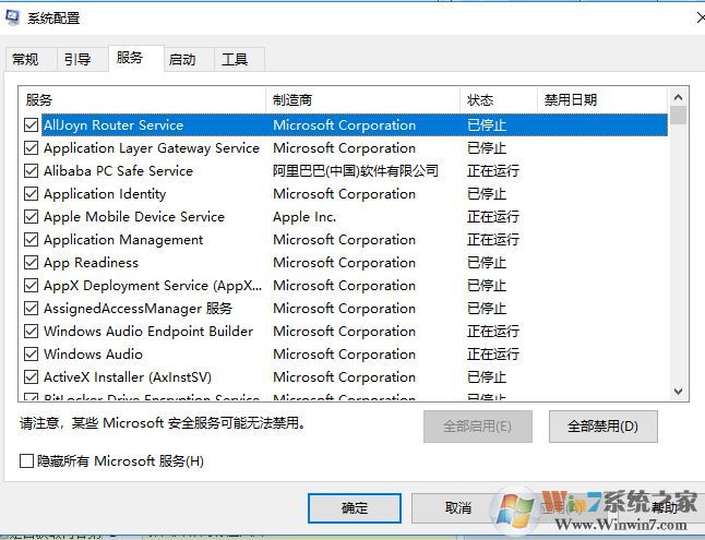 易升win10怎么徹底刪除？教你徹底刪除win10易升的方法