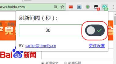 網(wǎng)頁自動刷新如何實現(xiàn)？教你win10系統(tǒng)自動刷新網(wǎng)頁的方法