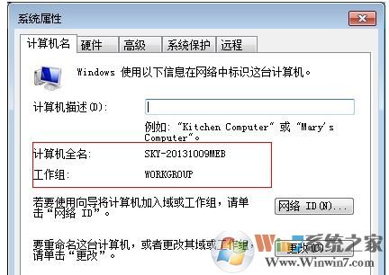 win7無(wú)法加入win10家庭組怎么辦？win7無(wú)法接入win10家庭組的解決方法2