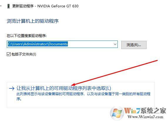 win10 1803正在安裝的驅(qū)動(dòng)程序未針對(duì)此計(jì)算機(jī)進(jìn)行驗(yàn)證 該怎么辦？