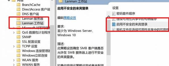 win10 1803不能局域網(wǎng)共享怎么辦？win10 1803共享電腦看不到的解決方法