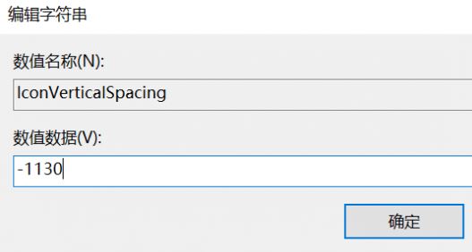win10 桌面圖標(biāo)間距怎么調(diào)？教你win10 1803自定義調(diào)整桌面圖標(biāo)間距的方法