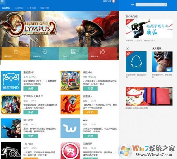 win10應(yīng)用商店無法獲取新應(yīng)用該怎么辦？win10商店刷新不出應(yīng)用的解決方法