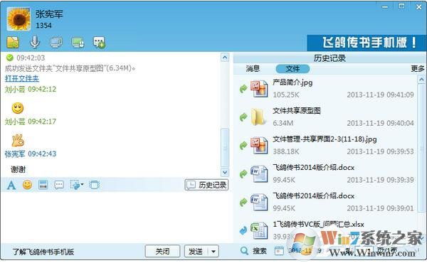 飛鴿傳書怎么用？使用飛鴿傳書的詳細方法和步驟