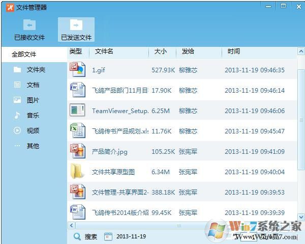 飛鴿傳書怎么用？使用飛鴿傳書的詳細方法和步驟