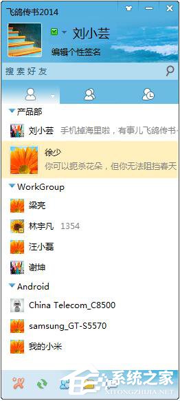 飛鴿傳書怎么用？使用飛鴿傳書的詳細方法和步驟