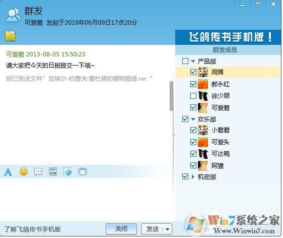 飛鴿傳書怎么用？使用飛鴿傳書的詳細方法和步驟