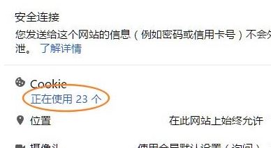 谷歌cookie怎么清除？教你清除谷歌瀏覽器cookie的方法