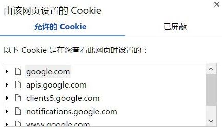 谷歌cookie怎么清除？教你清除谷歌瀏覽器cookie的方法