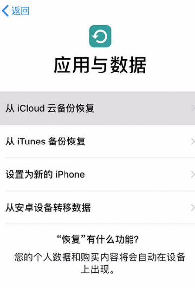 蘋果云備份通訊錄怎么恢復(fù)？小編教你iCloud恢復(fù)云備份的操作方法