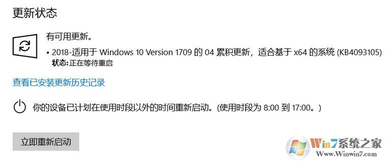 win10系統(tǒng)更新KB4093105更新失敗該怎么辦？