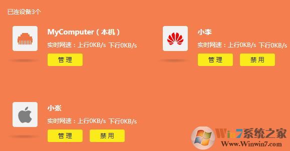 教你設(shè)置雙頻云路由器控制上網(wǎng)時間的方法