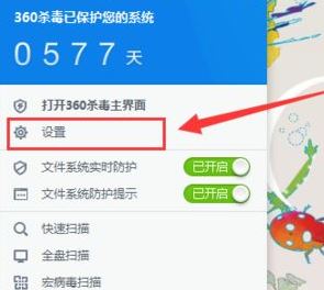 win7右鍵使用360殺毒掃描怎么刪除？刪除“使用360殺毒 掃描”的方法
