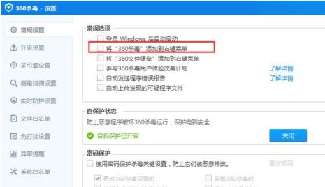 win7右鍵使用360殺毒掃描怎么刪除？刪除“使用360殺毒 掃描”的方法