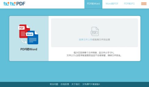pdf如何加密？小編教你加密pdf文件的方法