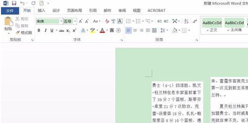 word2016文檔無法朗讀怎么辦？教你Office開啟文檔朗讀的操作方法