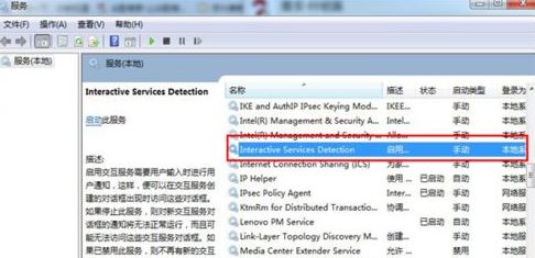 win7系統(tǒng)sgsetc.exe應(yīng)用程序錯誤無法正常啟動的解決方法