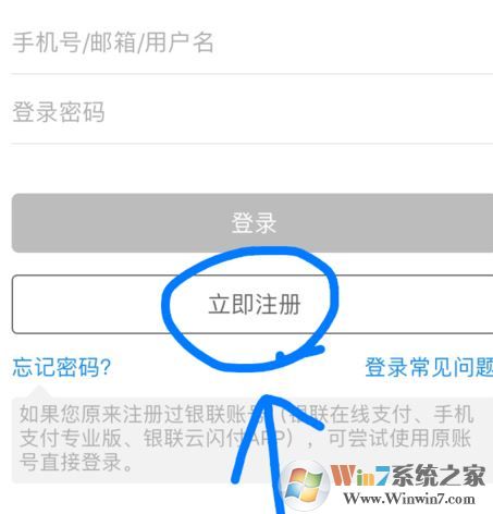 銀聯(lián)云閃付怎么用？教你銀聯(lián)云閃付app支付方法