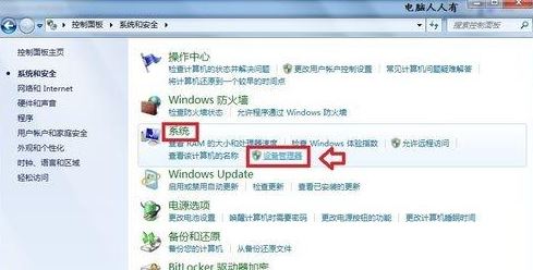 電腦藍(lán)屏athr.sys怎么辦？win7 藍(lán)屏 athr.sys的解決方法