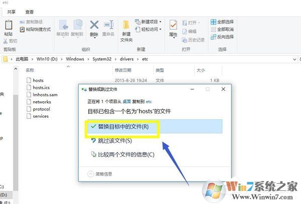 Win10系統(tǒng)IE提示主頁設置已損壞修復方法