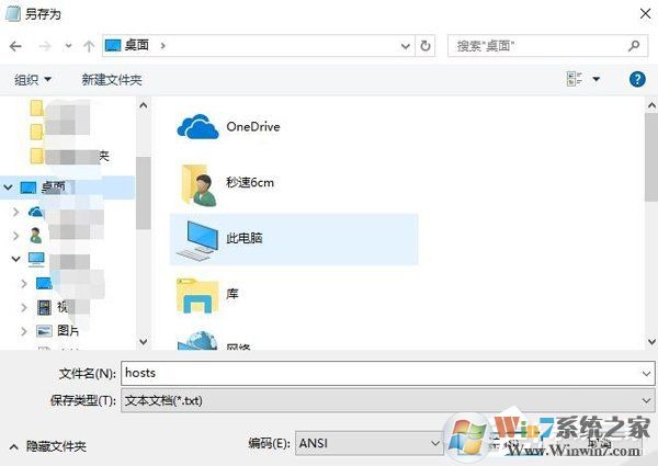 Win10系統(tǒng)IE提示主頁設置已損壞修復方法