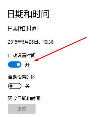 win10電腦時(shí)間不同步怎么辦？教你時(shí)間不同步的解決方法