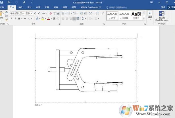 怎么把cad圖導(dǎo)入word？教你word插入cad的方法