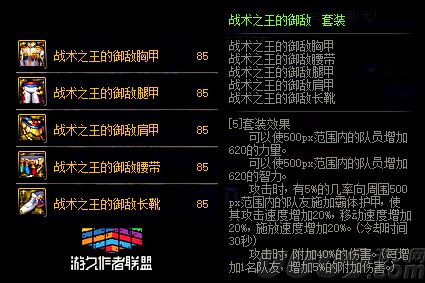 85級(jí)史詩防具套200天怎么選？DNF十周年史詩套選哪套好？