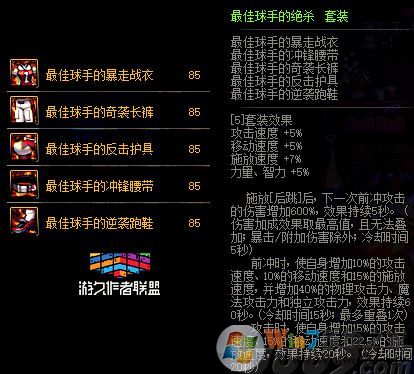 85級(jí)史詩防具套200天怎么選？DNF十周年史詩套選哪套好？