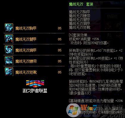 85級(jí)史詩防具套200天怎么選？DNF十周年史詩套選哪套好？