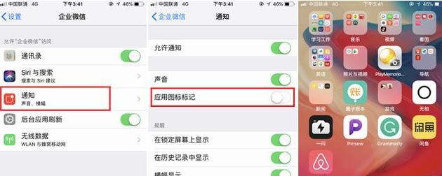 iphone未讀信息紅點(diǎn)提示怎么取消？教你取消iphone小紅點(diǎn)提醒