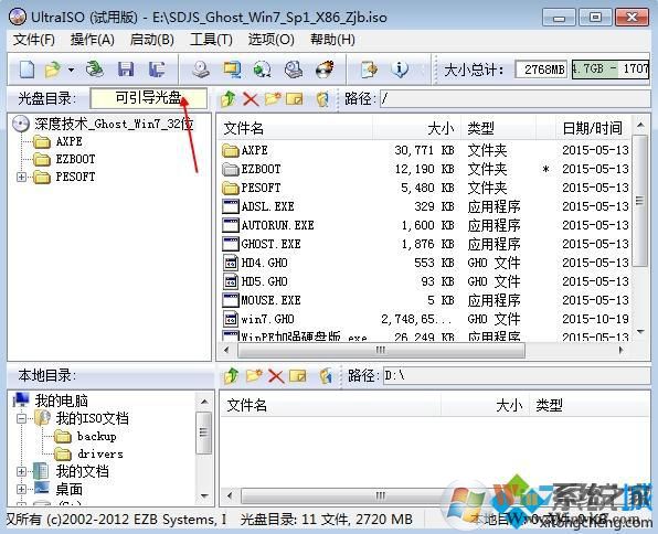 win7 ISO鏡像刻錄到光盤步驟2
