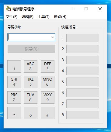dialer.exe是什么可以刪除嗎？win10系統(tǒng)dialer.exe打不開怎么辦？
