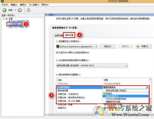 win10系統(tǒng)玩游戲花屏怎么辦？win10系統(tǒng)經(jīng)常會(huì)花屏的解決方法4