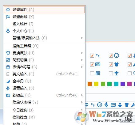 讓搜狗默認是英文輸入法怎么設(shè)置？搜狗默認英文的設(shè)置方法