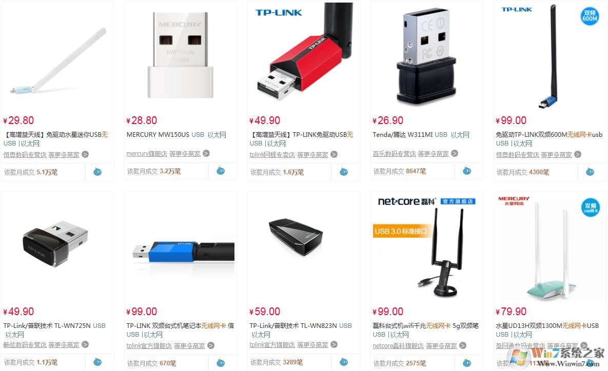 無(wú)線網(wǎng)卡多少錢