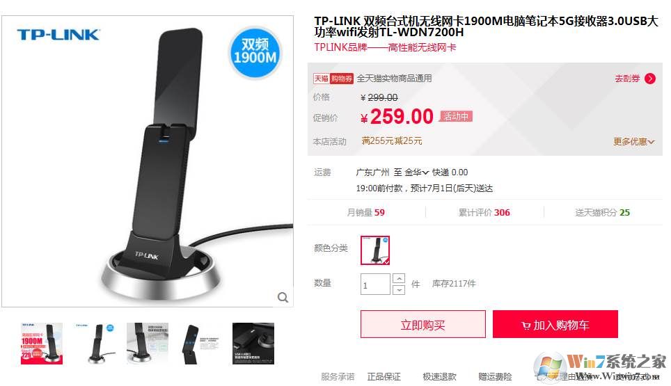 大功率無(wú)線網(wǎng)卡