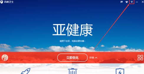 為什么每次開機都會有百度衛(wèi)士？win10禁止百度衛(wèi)士開機啟動的方法34