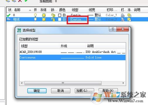 cad圖層怎么用？教你cad圖層快捷鍵來進(jìn)行操作的方法3