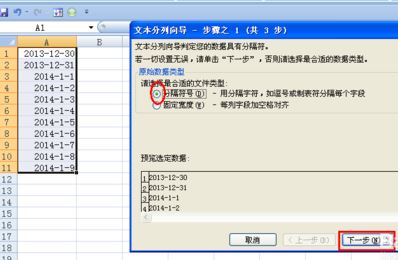 excel分列怎么用？小編教你excel如何分列的方法