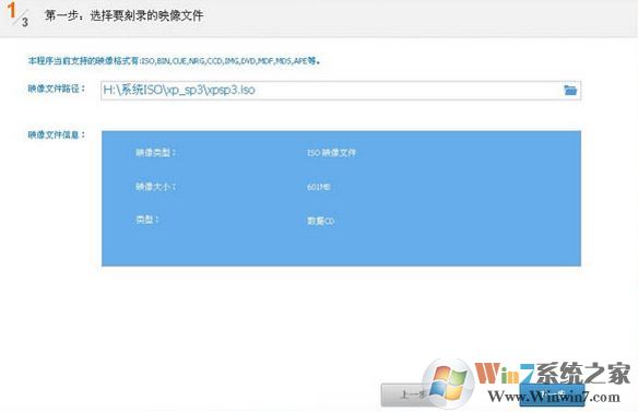 光盤刻錄大師怎么用？教你光盤刻錄大師怎么刻錄的方法