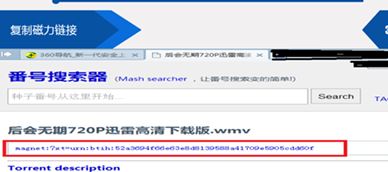 番號怎么用迅雷下載？教你有番號怎么用迅雷下載！