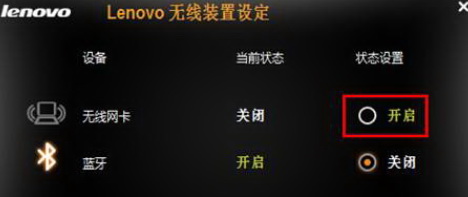 無線通信已關(guān)閉怎么開？各系統(tǒng)無線網(wǎng)卡被關(guān)閉的開啟方法