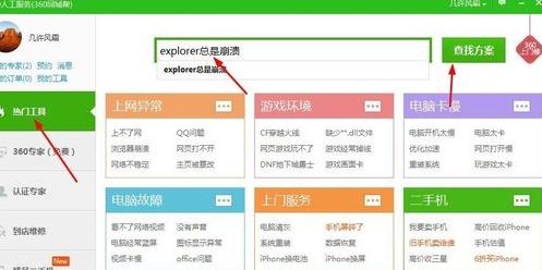 win10系統(tǒng)explorer.exe不停崩潰怎么辦？explorer.exe崩潰重啟的解決方法3