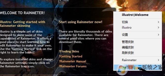 雨滴桌面怎么用？win10系統(tǒng)雨滴桌面部署教程