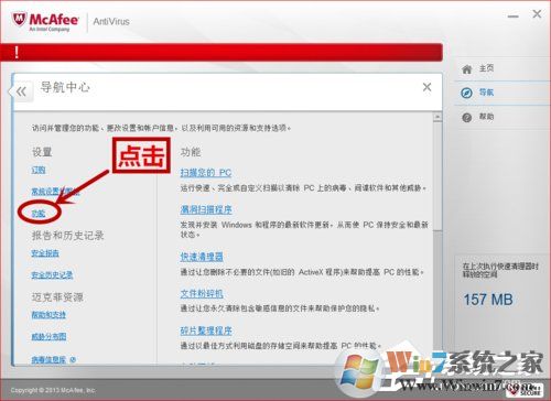 如何關(guān)閉McAfee？關(guān)閉McAfee的方法和步驟