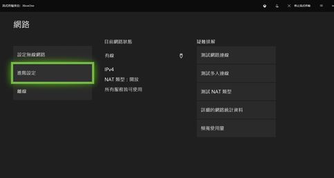 xbox 如何用加速器？教你xbox連接加速器的方法
